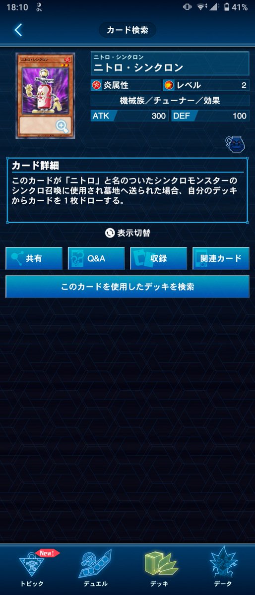 アステル ファイナルモード 遊戯王の寿司デッキ ウニトロ軍貫 とかいうシンクロモンスターが実装されてニトロ シンクロン高騰する未来が見えるね