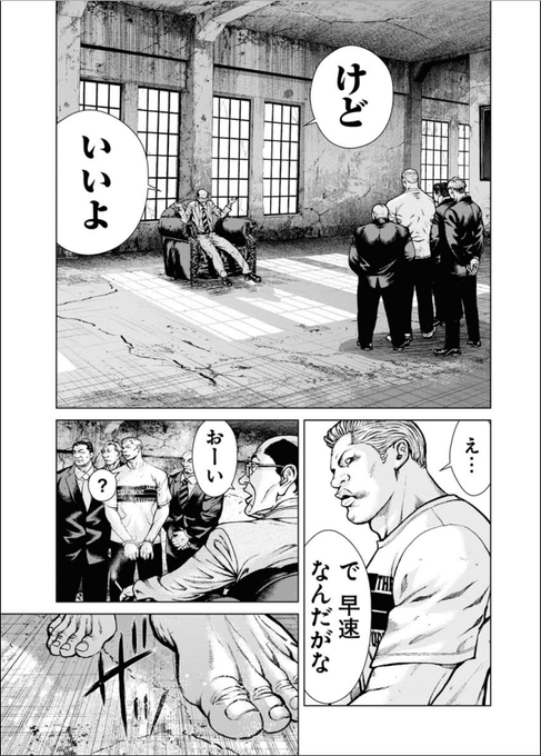 ヤングキング ミカヅチ 野部優美 Masmarny さんのマンガ一覧 いいね順 5ページ ツイコミ 仮