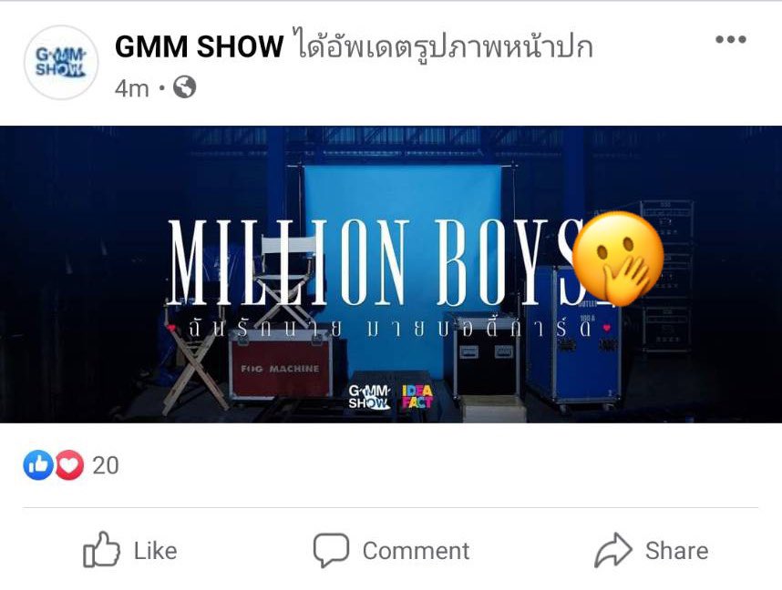 ทางนู้นเคลื่อนไหวแล้ววววว

เตือนแล้วนะ! เหลือเวลาอีกไม่กี่นาที!

ถ้าตอนนี้ยังไม่ได้ไปไลก์และกดกระดิ่งไว้ บอกเลยว่าไม่ทันแน่! 

facebook.com/gmmshow 🥰🥰🥰🥰🥰🥰🥰🥰

#Millionboys 
#ฉันรักนายมายบอดี้การ์ด