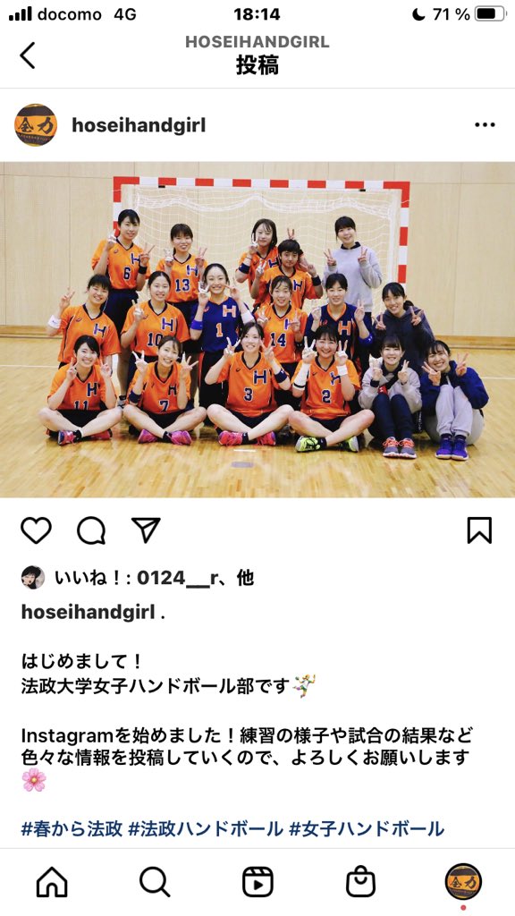 法政大学 体育会ハンドボール部 女子 Hoseihandgirl Twitter 法政大学 体育会ハンドボール部 女子 Hoseihandgirl Twitter