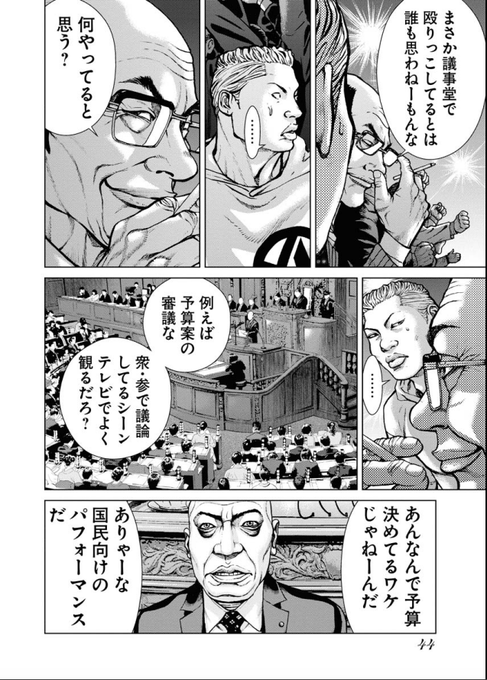 ヤングキング ミカヅチ 野部優美 Masmarny さんのマンガ一覧 いいね順 4ページ ツイコミ 仮 ヤングキング ミカヅチ 野部優美 Masmarny さんのマンガ一覧 いいね順 4ページ ツイコミ 仮