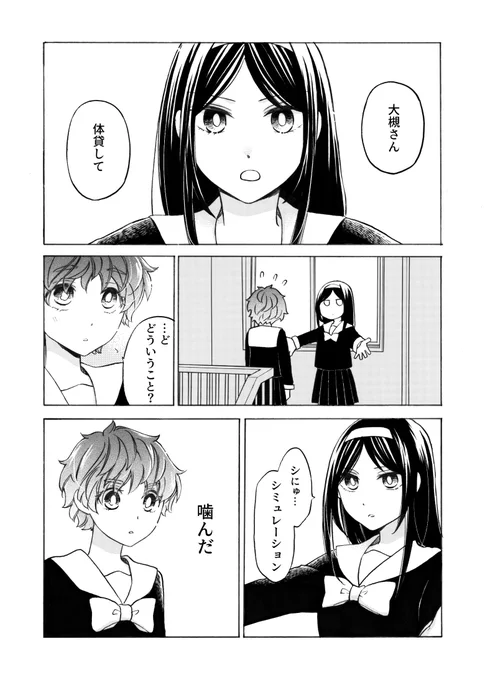 いつかそのうち 