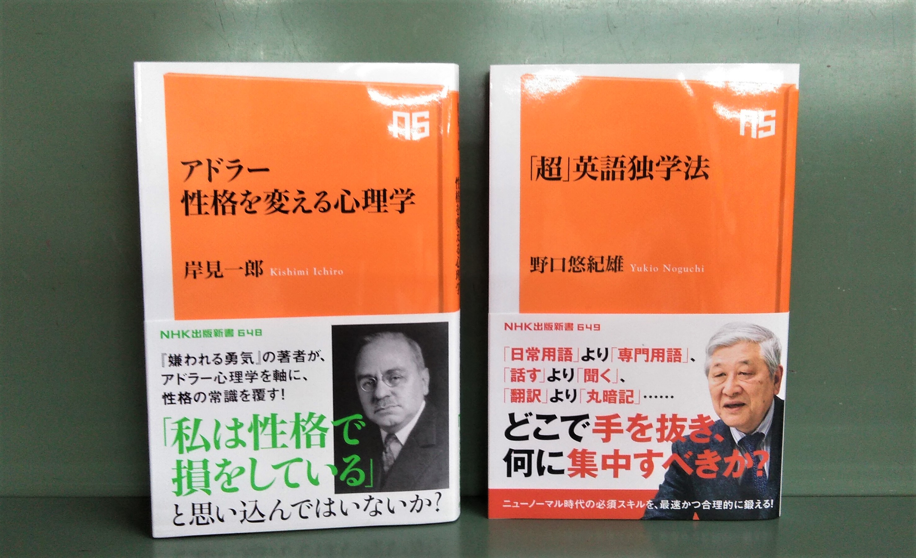 仮店舗で営業中 三省堂書店 神保町本店 小川町仮店舗 3月の新書新刊情報 Nhk出版新書 Nhk出版 岸見一郎 アドラー 性格を変える心理学 野口悠紀雄 超 英語独学法 2階新書新刊コーナーにご用意しております T Co 7oiudyjycr