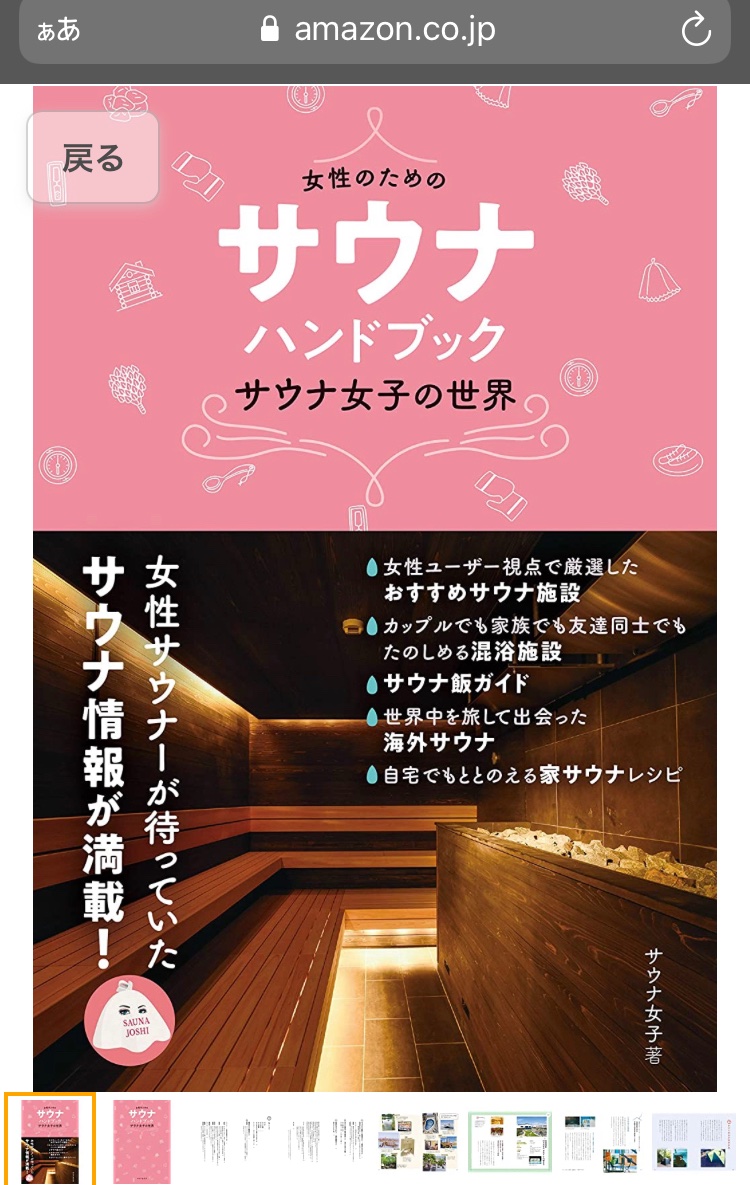 サウナ女子 サ女子 サウナハンドブック サウナ女子の世界発売中 3unajoshi Twitter サウナ女子 サ女子 サウナハンドブック サウナ女子の世界発売中 3unajoshi Twitter