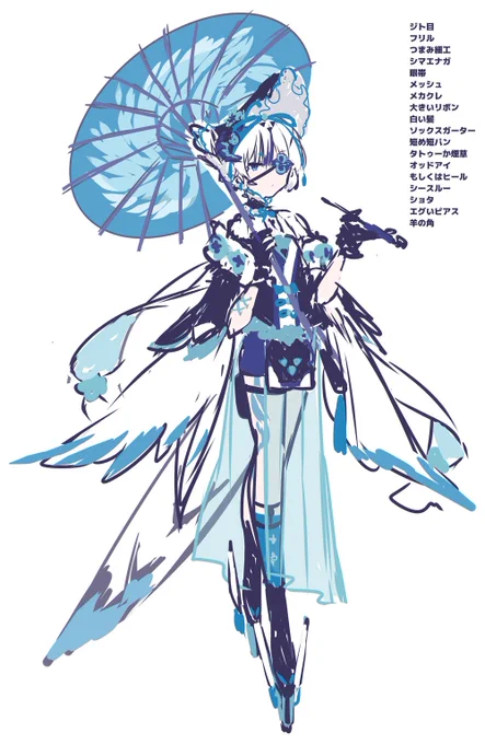 デザイン切るのだけは早い
(なんでか挙げられてなかった番傘
描いちゃって大変そうなので
もしかすると消えるかも) 