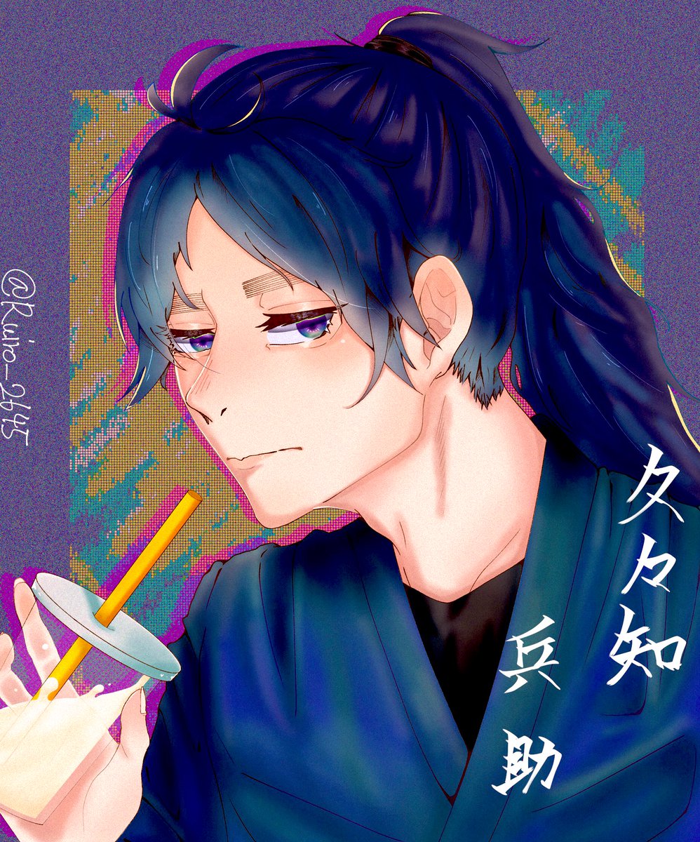 るいろ Ruiro 友達のキャラリクで 忍たま乱太郎の久々知兵助くん 目の描き方を今までと変えてみたよ 忍たま乱太郎 久々知兵助 初描き デジタルイラスト 絵描きさんと繋がりたい Ibispaintx るいろ Ruiro 友達のキャラリクで 忍たま乱太郎の久々知兵助くん 目の描き方を今までと変えてみたよ 忍たま乱太郎 久々知兵助 初描き デジタルイラスト 絵描きさんと繋がりたい Ibispaintx