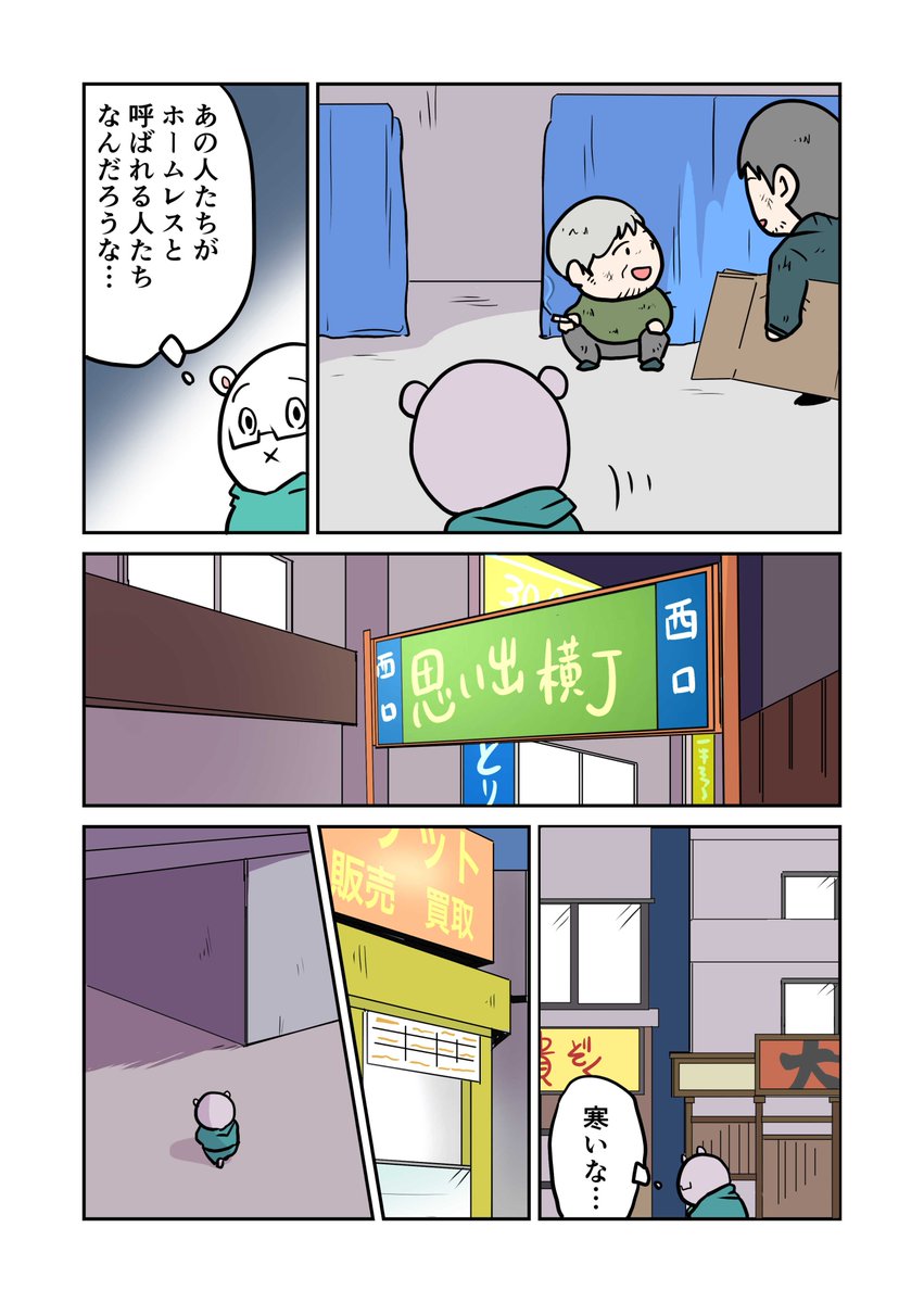 あぶくま君による 15才の時に東日本大震災で家族を亡くし 天涯孤独の身になり東京でホームレスになった話 Togetter あぶくま君による 15才の時に東日本大震災で家族を亡くし 天涯孤独の身になり東京でホームレスになった話 Togetter