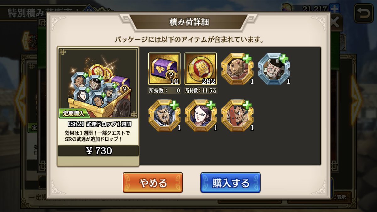 キングダム 乱 攻略乱 Ran Kouryaku Twitter