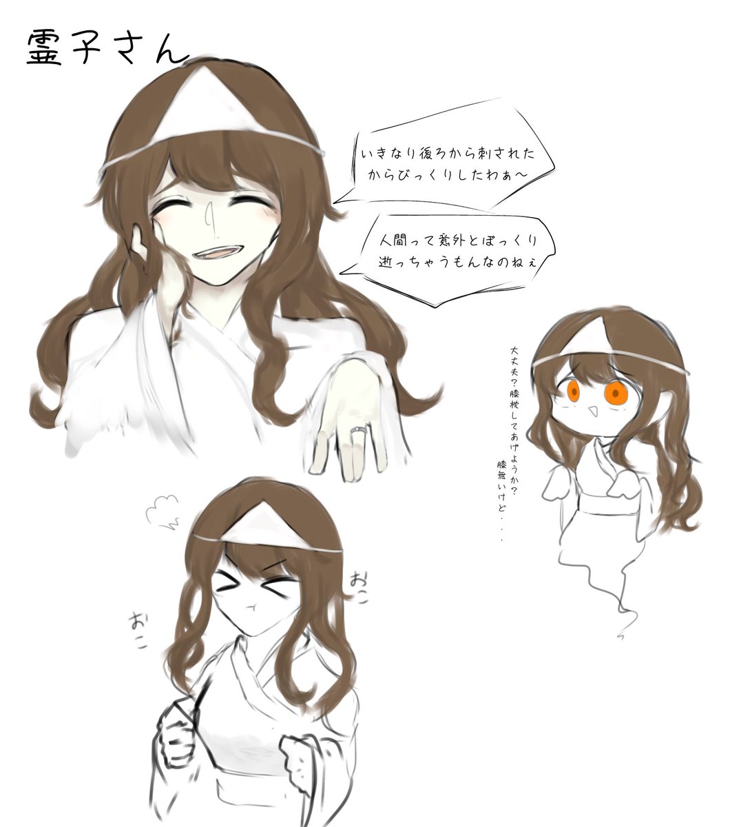 殺されてもめちゃくちゃ元気なママさん幽霊が欲しいです ありんこ 105の漫画