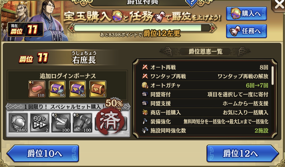 キングダム 乱 攻略乱 Ran Kouryaku Twitter