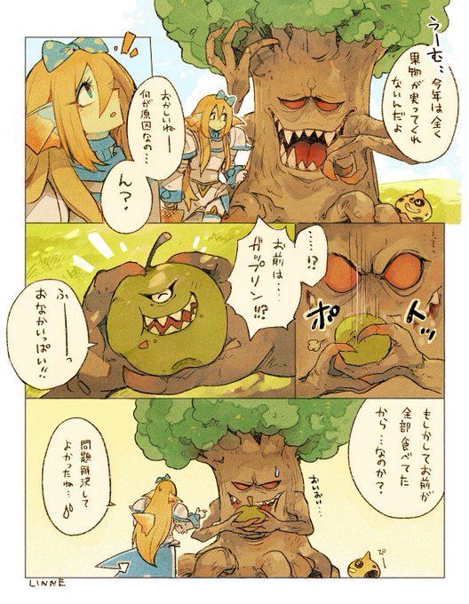 じんめんじゅのtwitterイラスト検索結果 じんめんじゅのtwitterイラスト検索結果
