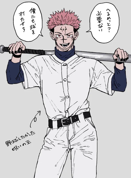 野球選手のお尻てプリってしてて好き。あ、五宿でぇす。 