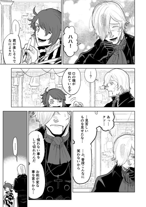 囚墓 口の端
ルカと話すようになってから、アンドルーが笑い慣れるようになった、って話ですね…。(それでも笑うのはちょっと下手) 