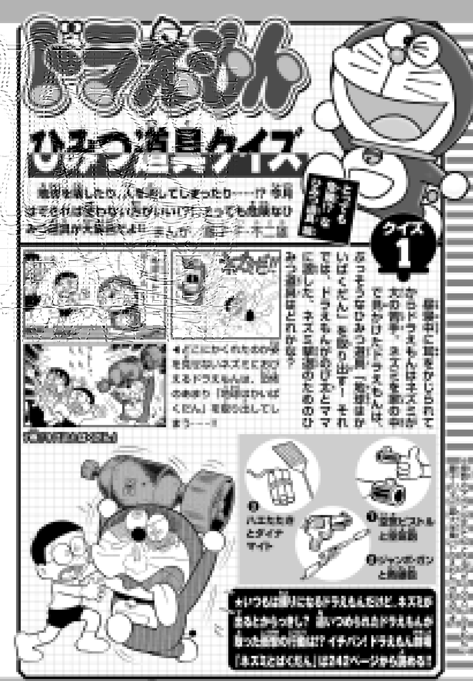 どらすと Guru Micro なるほど そういう事情があったんですか えぇ ひみつ道具マニアならむしろインフレさせたがりそうですが そうだったのか シリーズが長期化してファンと公式の境がなくなってきたことの弊害 とまで言うと言い過ぎかもしれません