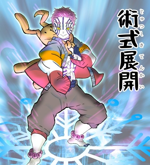 A List Of Tweets Where おゐも男爵 Was Sent As 鬼滅の刃イラスト 1 Whotwi Graphical Twitter Analysis