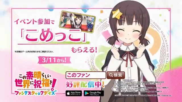 我が名はこめっこ 紅魔族随一の魔性の妹 やがて このファン を統べるもの きょうから このファン に参戦する だからこのtwitterもわたしがのっとった きしゃー とりあえず おなかすいたからなんか食べさせて こめっこ参戦