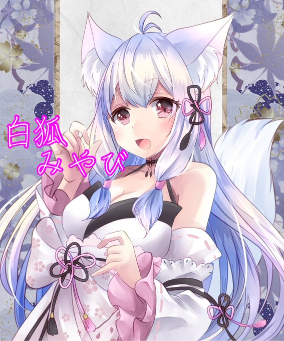 キツネ娘のtwitterイラスト検索結果 キツネ娘のtwitterイラスト検索結果