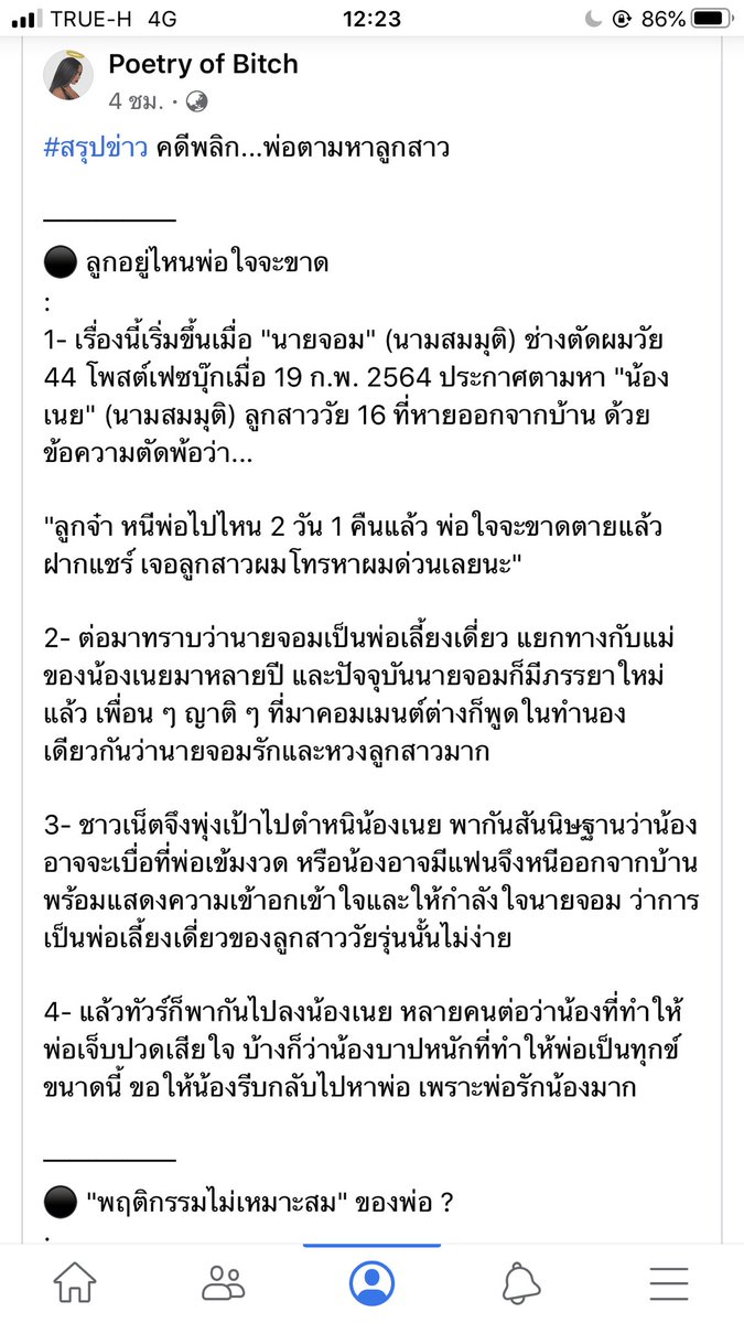 กอตอ🏕️ tweet media