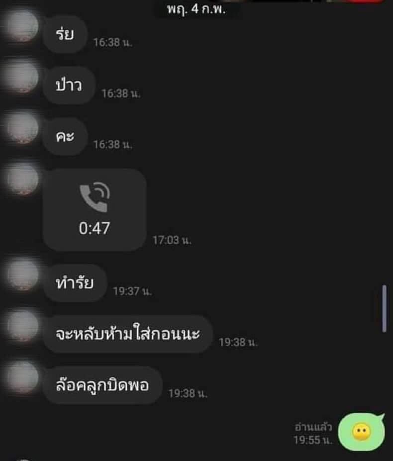 อ่านอันนี้แล้วไม่ไหวอะ พ่อโพสต์ตามหาลูกสาวบอกว่าลูกสาวหนีออกจากบ้าน โพสต์เหมือนจะเป็นจะตาย แล้วดูสิ่งที่พ่อทำกับน้อง เลวมาก