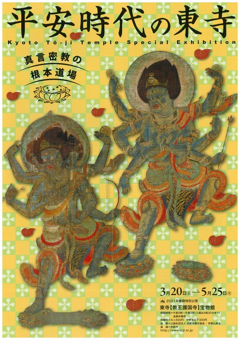 平安時代のtwitterイラスト検索結果 古い順