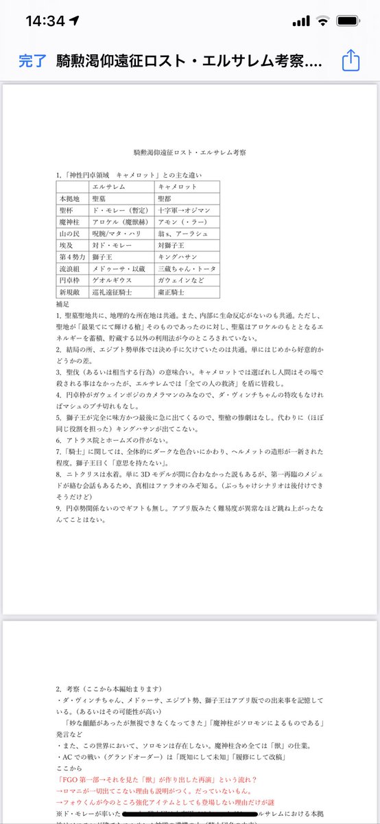 新免武蔵介藤原素信 Beyan フォウくんが出てこない理由 もしかして件の 獣 だから っていう説を思いついた ベディが関わらないから出る幕が自動的になくなったエルサレムはともかくイ プルーリバス ウナムでマーリンじゃなくてプロトマーリンが出