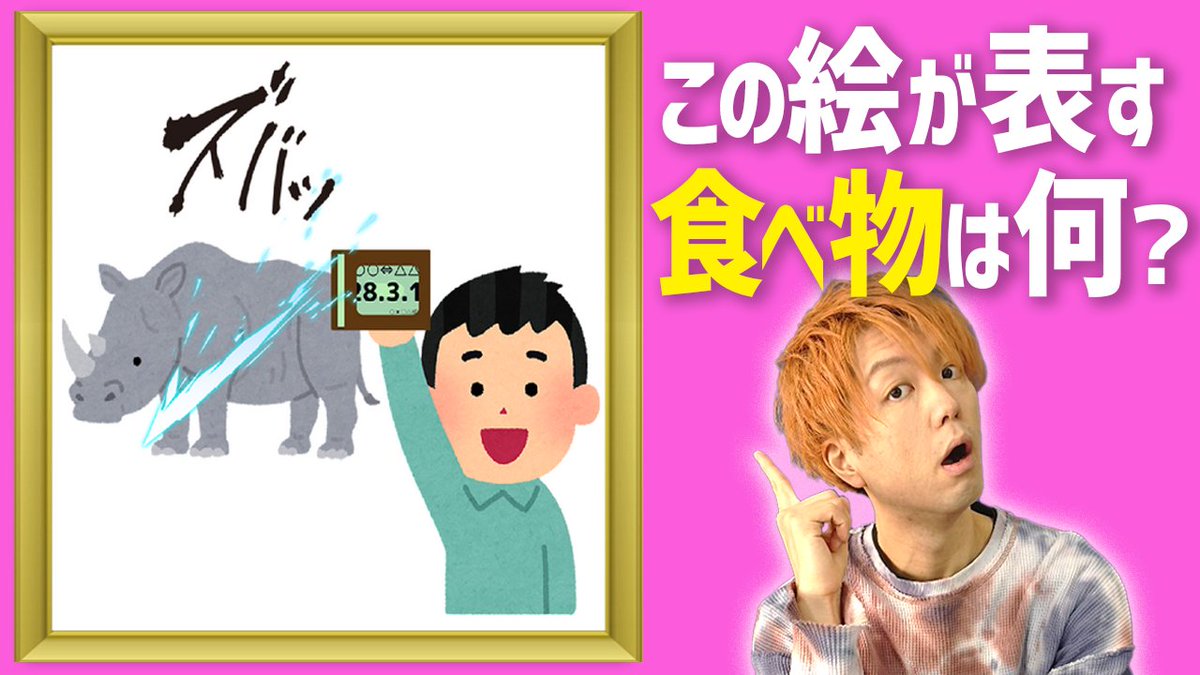 絵なぞなぞ Twitter Search 絵なぞなぞ Twitter Search