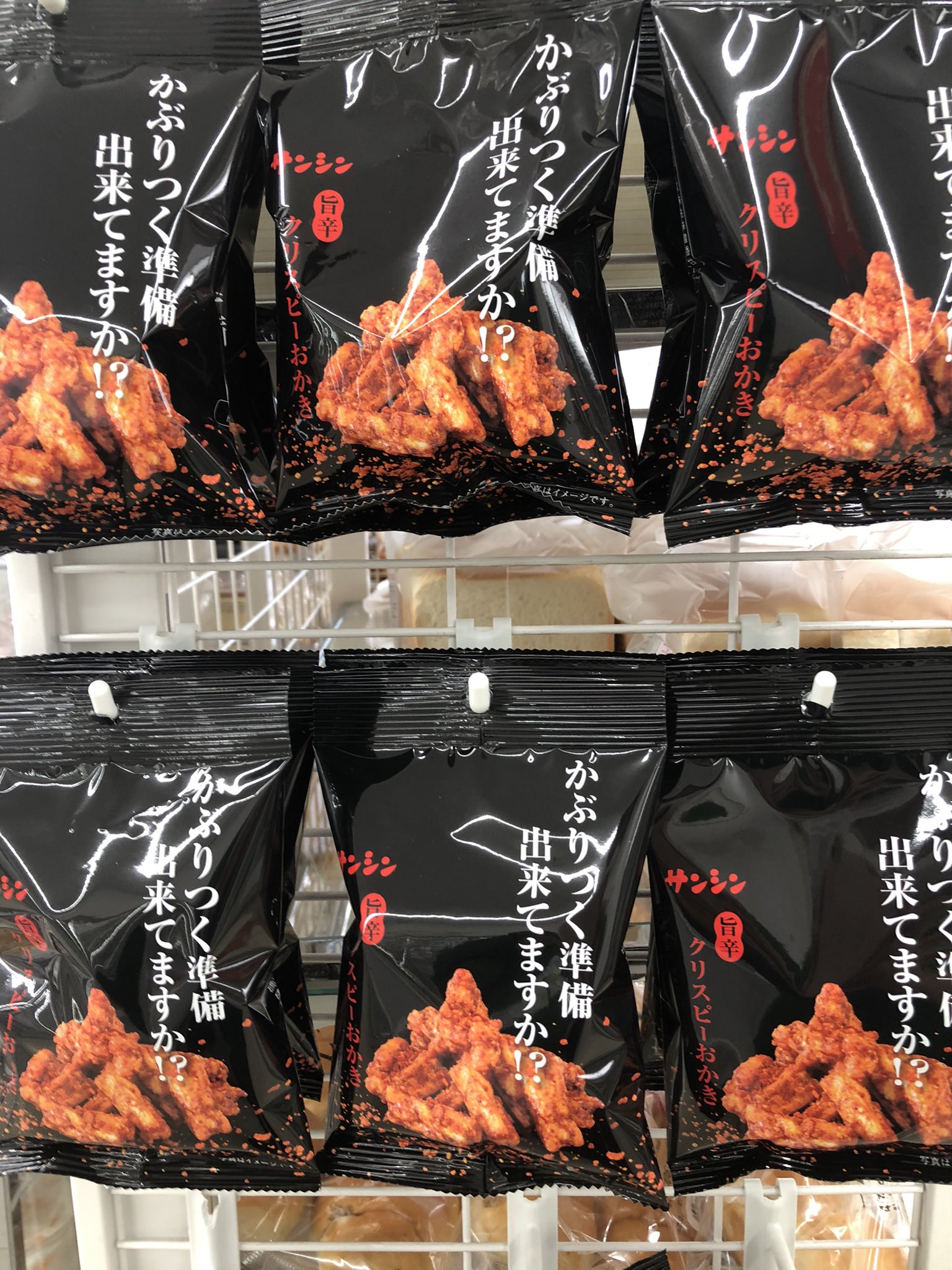 セブンイレブン電気通信大学前店 おすすめ商品 旨辛クリスピーおかき まるで当店人気の揚げ物商品 うま辛チキン ホット クリスピー 現在は販売していません のようなおかき にビックリ 揚げ物もｳﾏｳﾏ ですが このおかきも旨っい ですよー