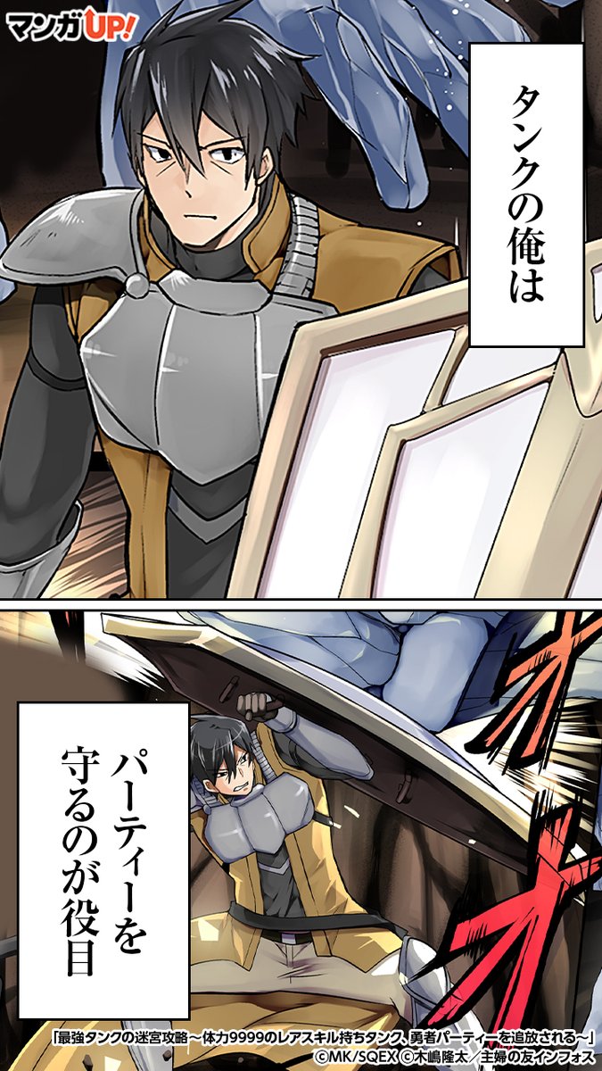 O Xrhsths マンガｕｐ Pr用 Sto Twitter 勇者パーティーを追放された歴代最高の話 3 4 Dlはこちらから Ios Https T Co Des6smxnxu Android Https T Co I7lqk8dkiq Https T Co 9fofjnf2fc Twitter