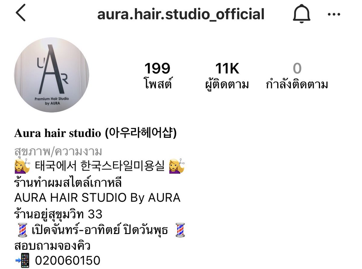 iya_nikko's tweet photo. 📣 รีวิวครั้งแรก “ตัดผมstyleเกาหลี” ✨ ตัดยังไงให้ได้ตามเรฟ💯
ในรูปคือทรงหน้าม้าข้าง+Layer Cut นะคะ (ต่อด้านล่างค้าบ)👇🏻
ค่าเสียหาย 800฿ ทำเอง จ่ายเองนะคะ โนสปอนน💖
พิกัด : Aura Hair Studio
#ทรงผมเกาหลี #ตัดผมเกาหลี #รีวิวบอกต่อ #ของดีบอกต่อ #เอาไว้รีวิวห้ามขายของโว้ย #ร้านเกาหลี https://t.co/1alAYBtPor