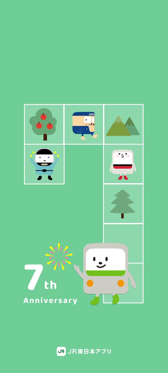 JR東日本アプリは、本日で7歳の誕生日を迎えました🎊🎊

これもみなさまのおかげです。
感謝の気持ちを込めて、描き下ろし壁紙を３種類プレゼント💝🎉✨
ぜひご利用くださいませ！

フォロー、リツイートもお願いします😊🙌

#JR東日本アプリ #誕生日 #無料配布 #壁紙 #プレゼント #7周年