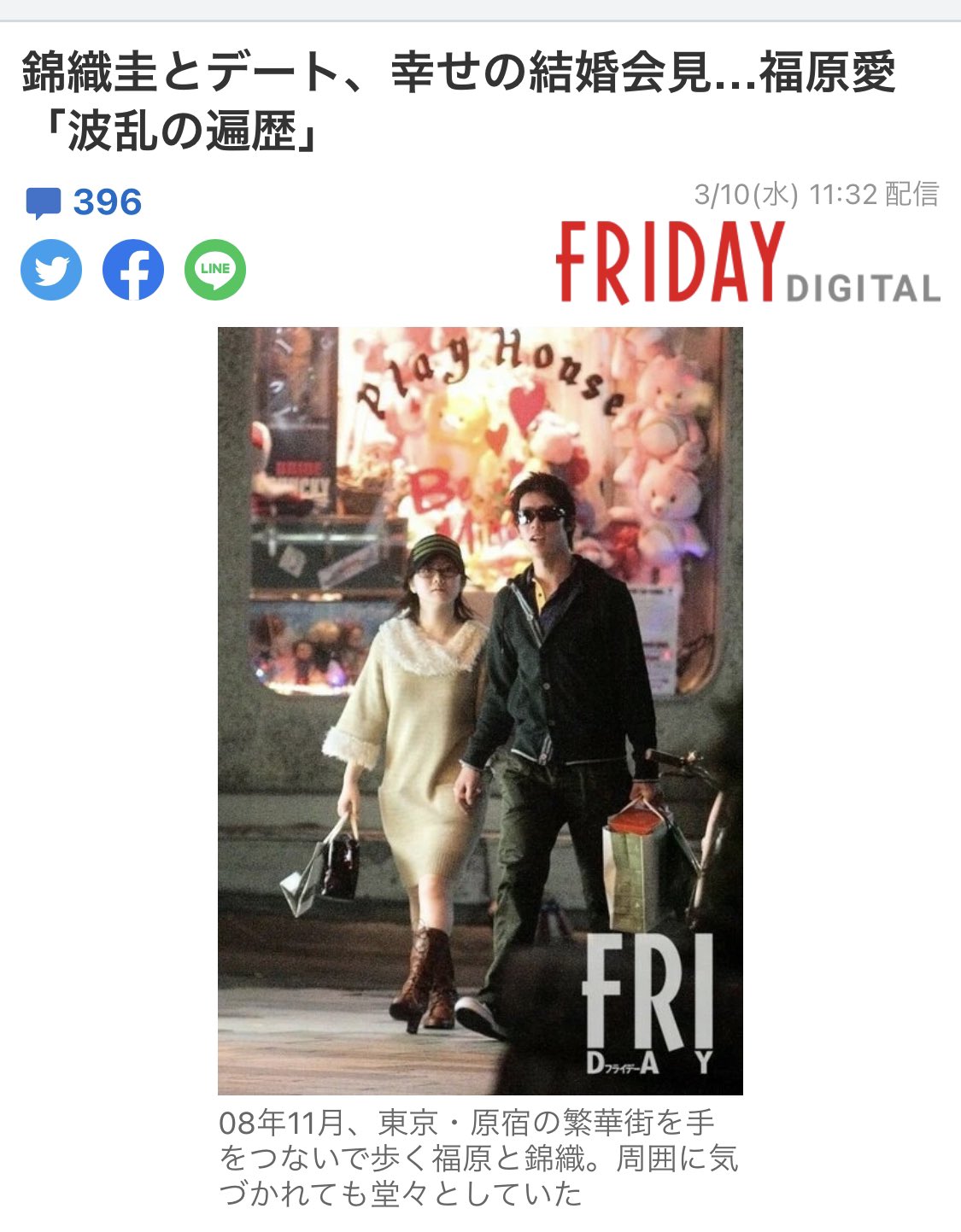 たんた 福原愛と錦織圭付き合ってたんだ たんた 福原愛と錦織圭付き合ってたんだ