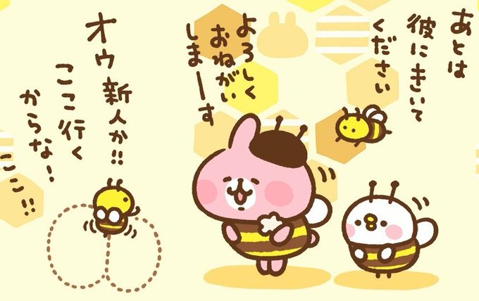 お辞儀のtwitterイラスト検索結果