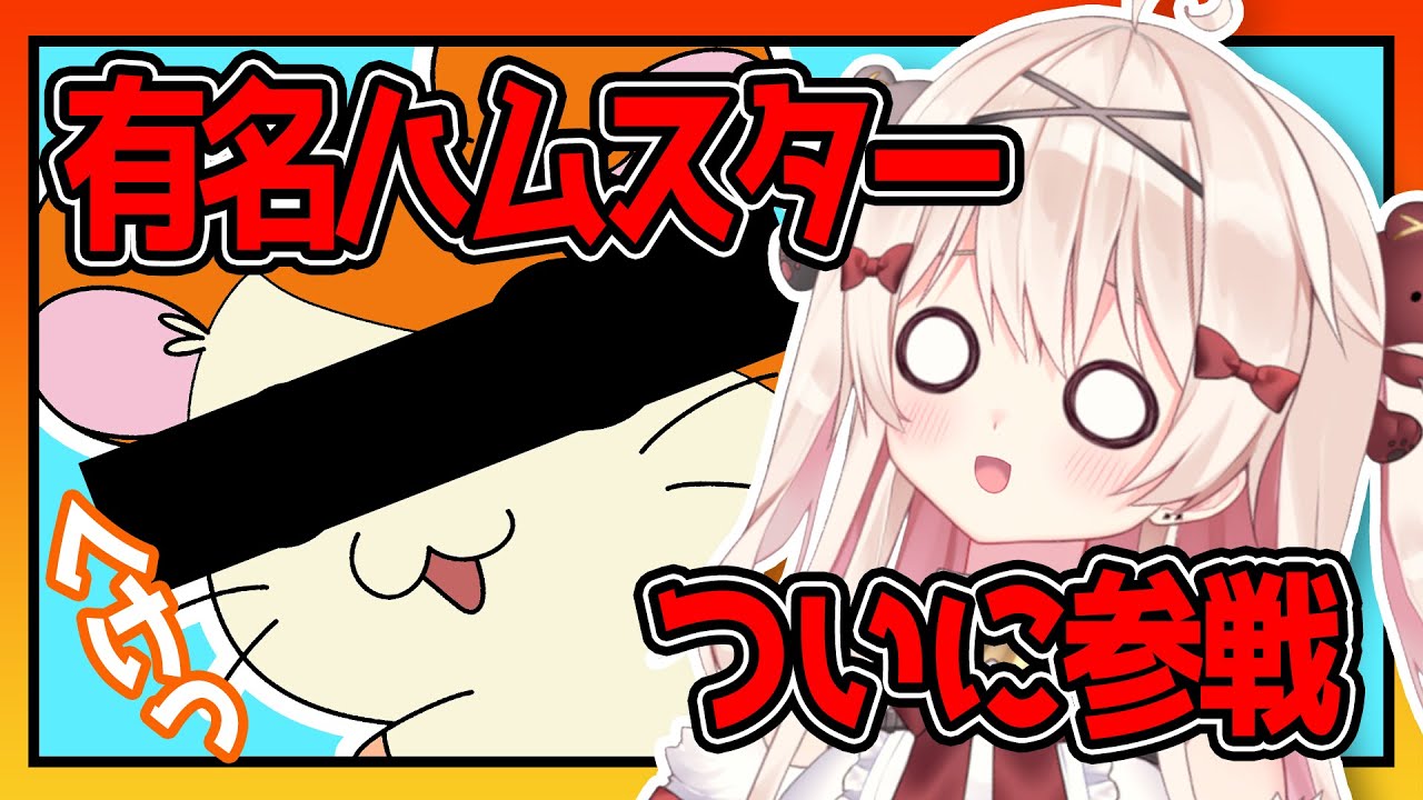 べあもりゆるも おすすめ動画 ハム 太郎に似ていると言われ過ぎた結果ハ ム太郎になりました 動画はこちらから