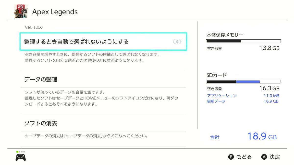 ヤスダイ Nintendo Switch版 Apex Legends Ver 1 0 6 の容量 18 9gb ソフトをインストールした後 19 1gb 一度起動した後 8gb 音声言語パック キャラクターダイアログ 日本語 を追加した後 音声言語パックは追加しなくても英語音声でプレイできます