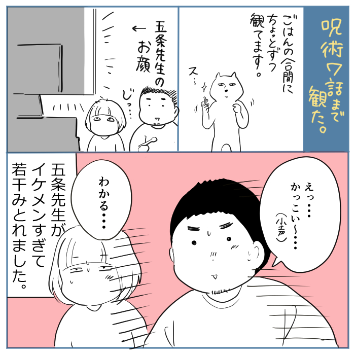 呪術アニメ7話まできました、顔が美しい様子がとても画面から伝わってきました(IQ2) 