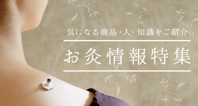 手技療法専門通販 トワテック Towatech01 Twitter