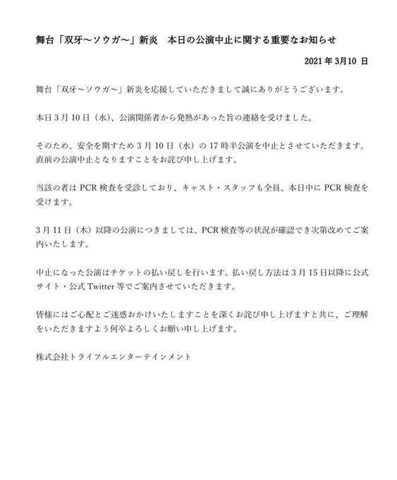 重要 ミュージカル 消えちゃう病とタイムバンカー 東京 大阪全公演中止のお知らせ 開催を楽しみにお待ち頂いていたお客様には多大なるご迷惑をお掛けし 深く お詫び申し上げます 重要 ミュージカル 消えちゃう病とタイムバンカー 東京 大阪全公演中止のお知らせ 開催を楽しみにお待ち頂いていたお客様には多大なるご迷惑をお掛けし 深く お詫び申し上げます