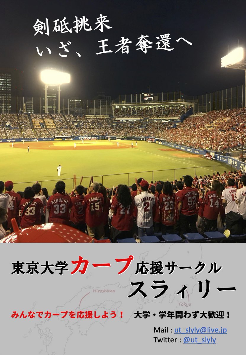 東大スラィリー Ut Slyly Twitter
