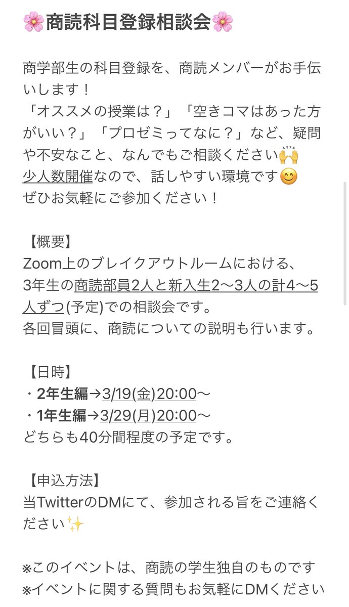 早稲田大学商学部学生読書室委員会 Wshoudoku Twitter 早稲田大学商学部学生読書室委員会 Wshoudoku Twitter