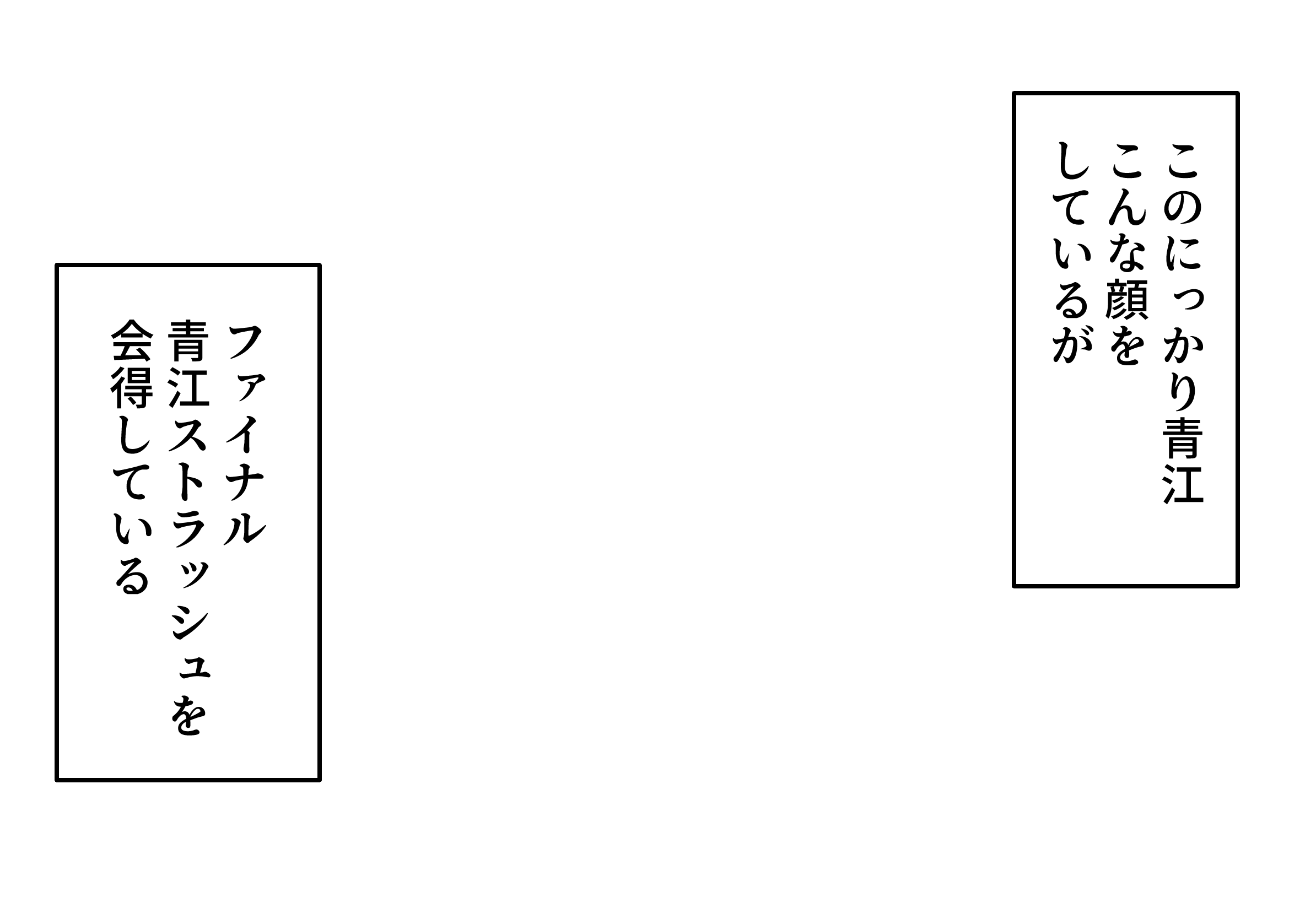 馬山 ファイナル青江ストラッシュ おやおや我慢できなかったようだね フリー素材 のことだよ ご自身のイラストを使用するなど 著作権にご留意の上で個人の趣味範囲内でご自由にどうぞ Png透過 T Co Llt6v7dqut Twitter