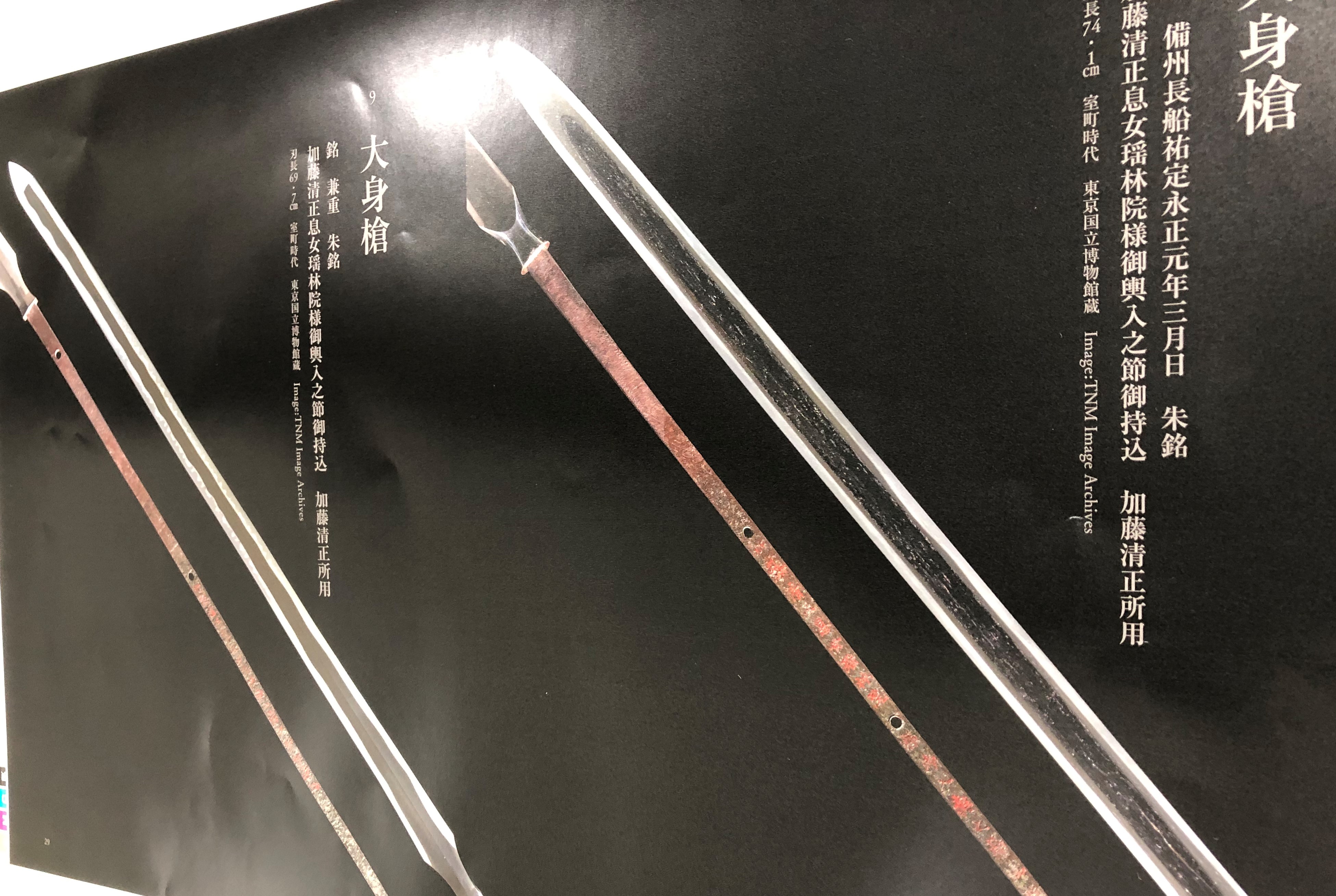 名槍図鑑　刀剣画報 名槍図鑑 (刀剣画報PRESENTS) |本 | 通販 | Amazon