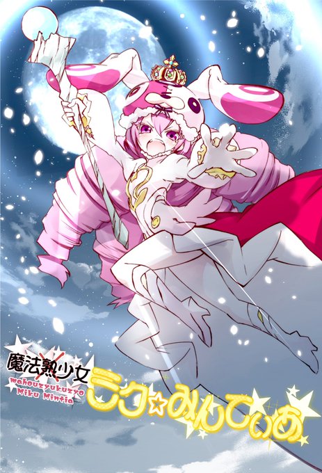 ❤マカロンナさま❤陰陽師❤ 助野嘉昭‎@双星の陰陽師全35巻 さんのマンガ | ツイコミ(仮)