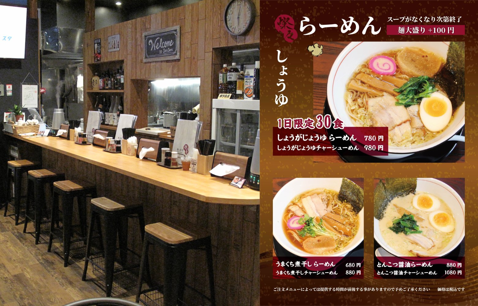 公式 弘前市鍛冶町 かじたん Al Twitter 新規掲載店紹介 麺 ｓ酒場 燦々 鍛冶町探訪サイト かじたん へ掲載となりました ラーメン や一品料理を提供しており どのラーメンも美味しくて癖になります 肉そばを食べましたが ちょい辛で旨いです 皆さん是非