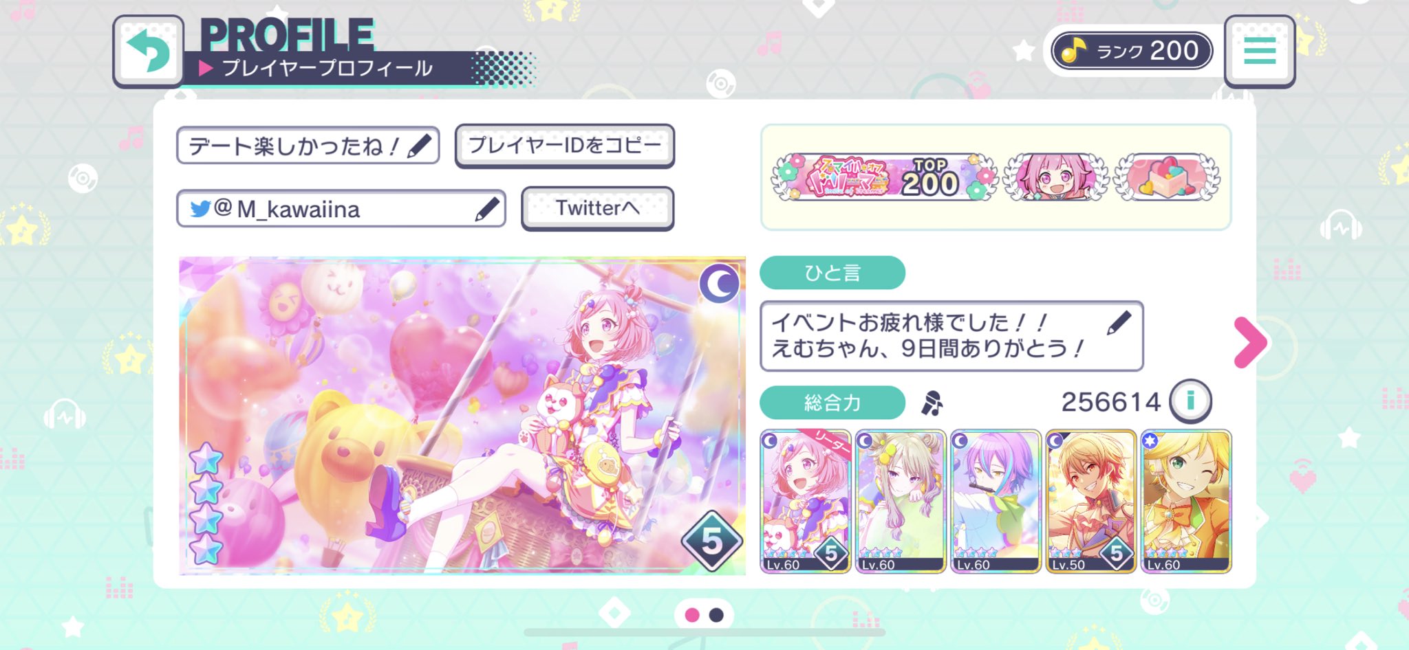 えむちゃん様ご確認用ページ オンラインショップ