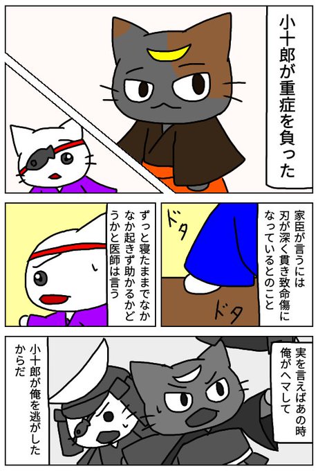 だんだら 米淀 Yoneyodo さんのマンガ一覧 リツイート順 ツイコミ 仮