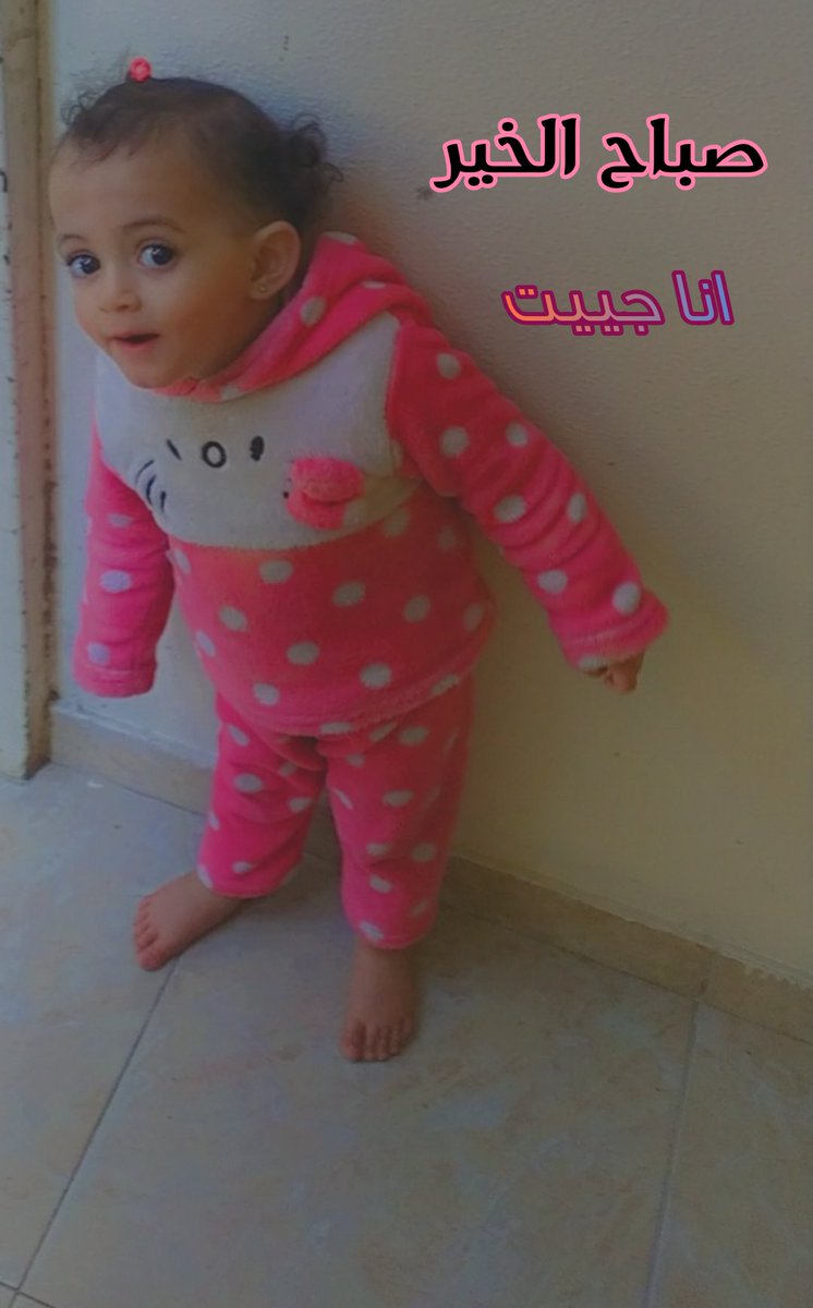 صباح الخير ي عسولين ❤️😘

انا جييت 😜