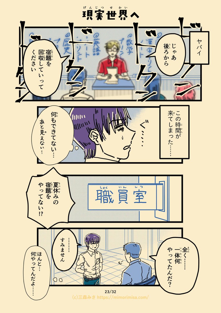 ゲームがやめられなくなった話 その6(6/8) 