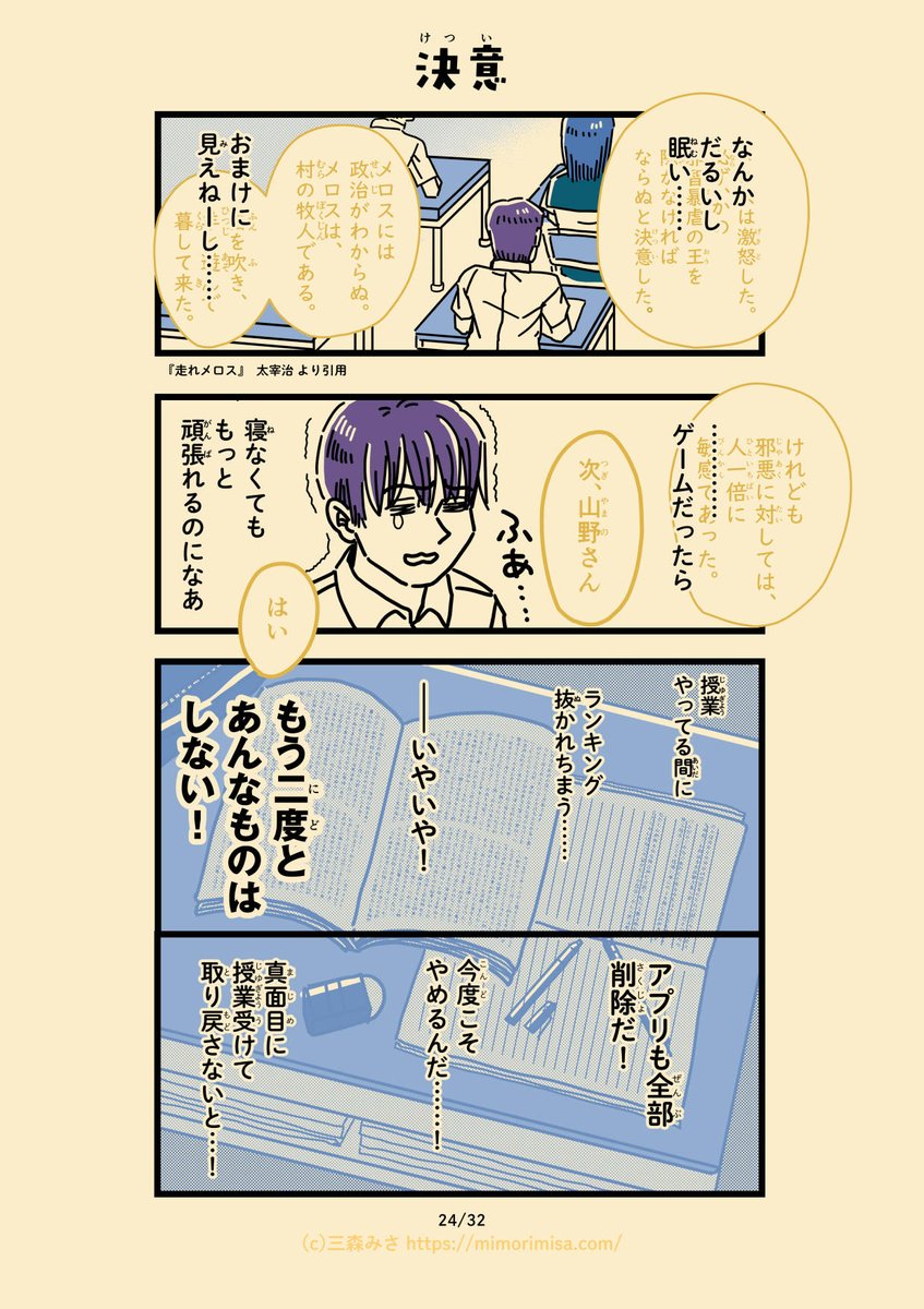 ゲームがやめられなくなった話 その6(6/8) 