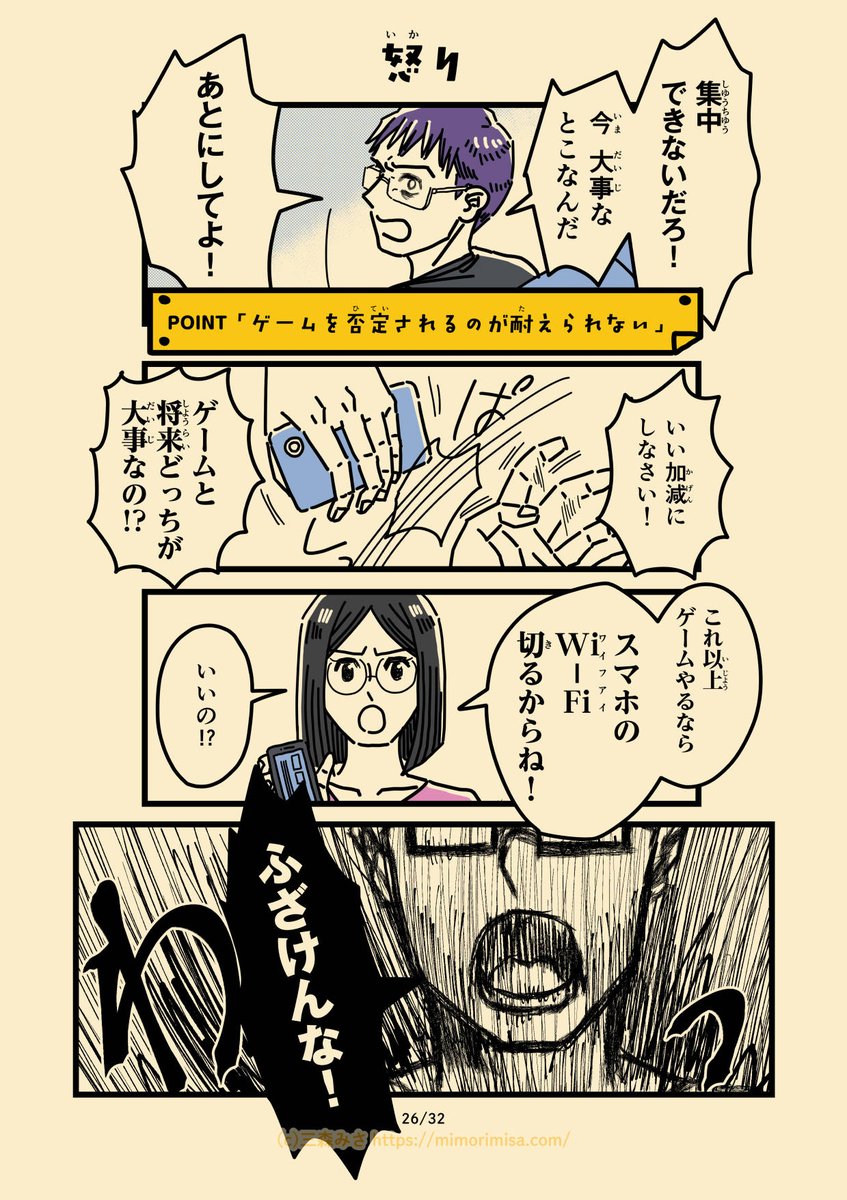ゲームがやめられなくなった話 その7(7/8) 