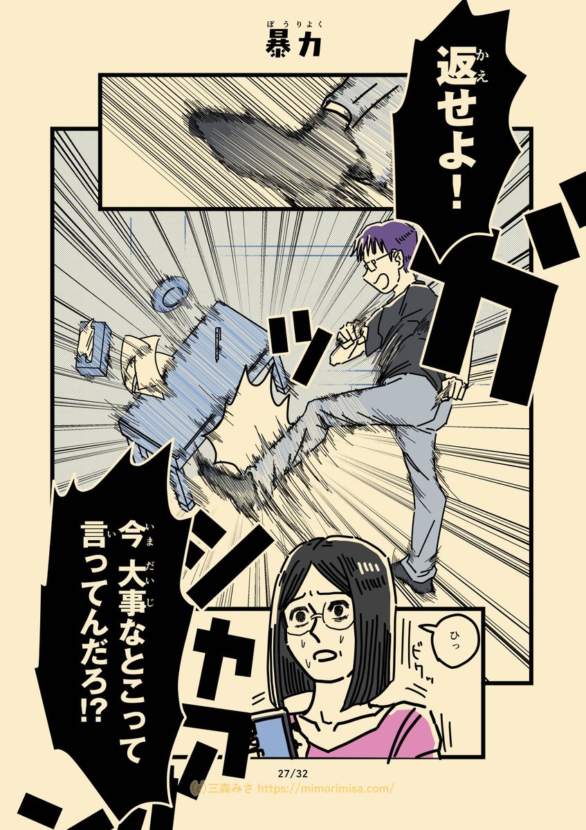 ゲームがやめられなくなった話 その7(7/8) 